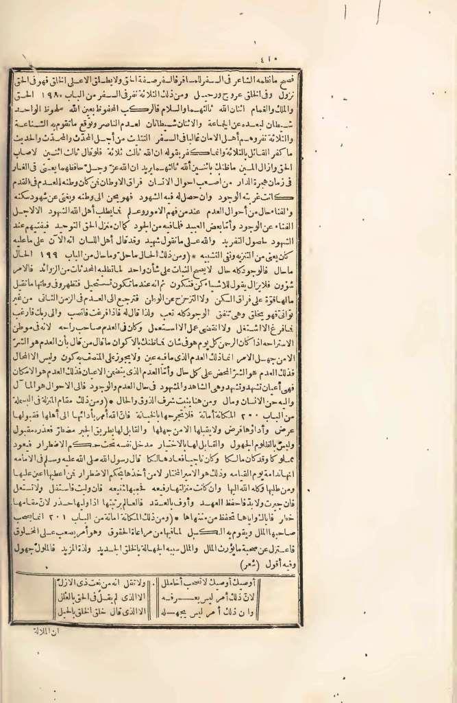 futmak.com - الصفحة 410 - من الجزء الرابع من طبعة بولاق الأولى